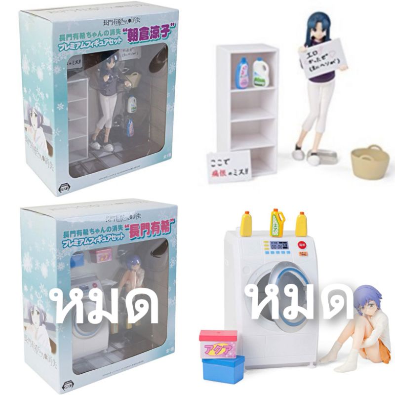 (แท้/มือ1) Sega The Disappearance of Nagato Yuki-chan Yuki Nagato,Ryoko Asakura Premium Figure ,HARU