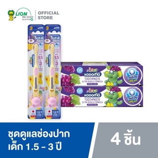 KODOMO แปรงสีฟันเด็ก โคโดโม Soft &amp; Slim 1.5-3 ปี 2 ด้าม (คละสี) + ยาสีฟัน โคโดโม แบบครีม กลิ่นองุ่น 40 กรัม 2 หลอด