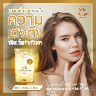 [1 ซอง] Mie Collagen มี คอลลาเจน คอลลาเจน ไตรเปปไทด์ เพียว100% ขนาด 100 กรัม