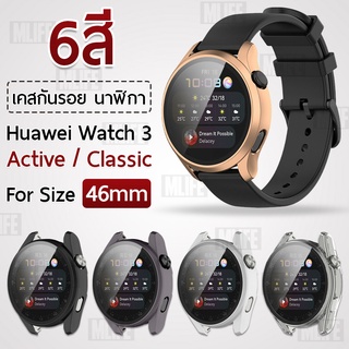 เคสกันกระแทก Huawei Watch 3 46mm. เคสกันรอย เคส TPU เคสสมาร์ทวอช กันกระแทก กันรอย งอได้ TPU Protective Cover