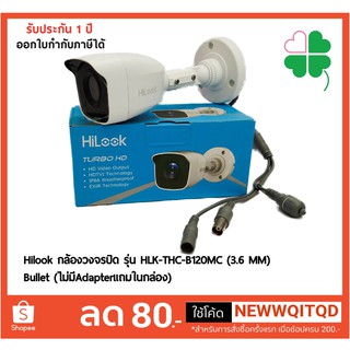 Hilook กล้องวงจรปิด รุ่น HLK-THC-B120MC (2.8 หรือ3.6MM)  Bullet (ไม่มีAdapterแถมในกล่อง)ใช้ผ่านเครื่องบันทึกและ ฮาร์ดดิส