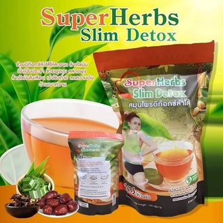 พร้อมส่ง🌿Super Herbs Slim Detox สมุนไพรสลายพุง ล้างลำไส้ ขับไขมัน