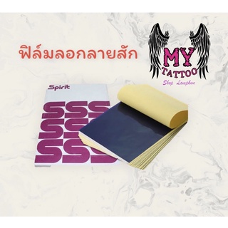 ฟิล์มลอกลายสัก Spirit Tattoo Transfer made USA.