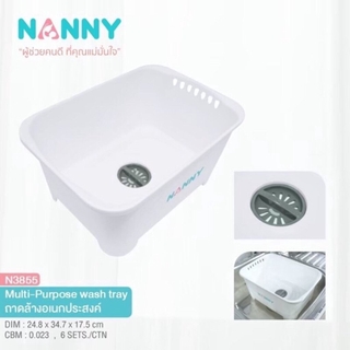 Nanny แนนนี่ N3855 อ่างล้างเอนกประสงค์แนนนี่