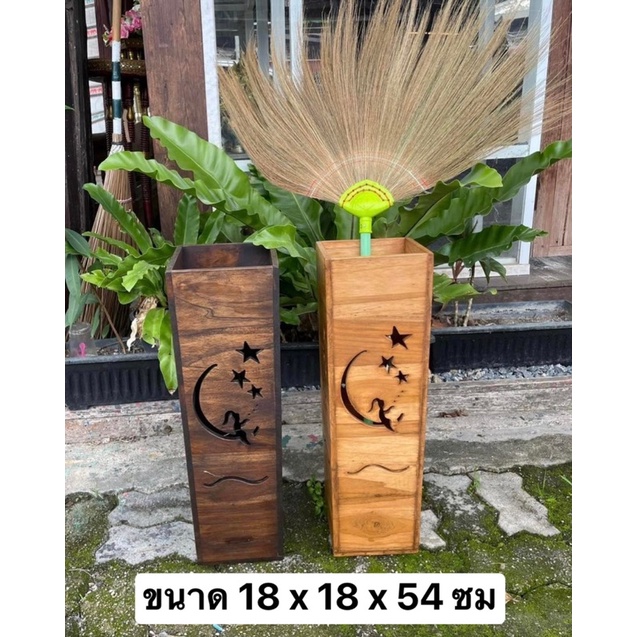 🥑เสียบร่ม เสียบไม้กวาดไม้สัก จัดเก็บ ไม้กวาด 🎈สีเนื้อไม้ สีโอ๊ค