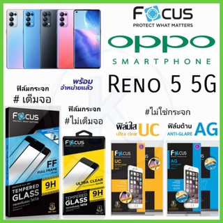 Focus ฟิล์ม OPPO Reno 5 5G