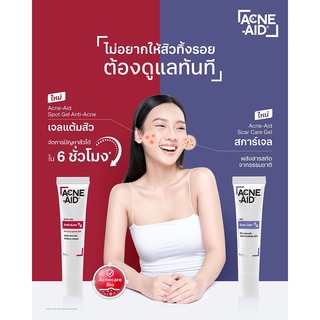 Acne-Aid แอคเน่ เอด (( ทาสิว Anti-Acne Spot Gel / ทารอยดำ Scar Care Gel )) acne aid แอคเน่เอด