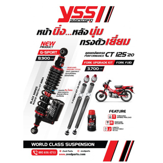 โช๊คYSSหลัง G-SPORT Series ชุดอัพเกรดสปริงโช๊คหน้า สำหรับ HONDA CT125