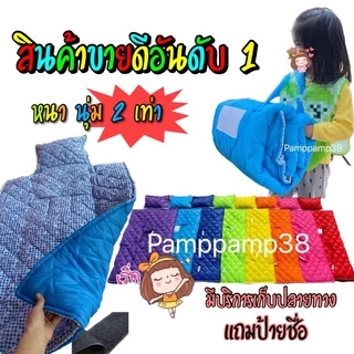 ที่นอนเด็กอนุบาลอย่างหนา ขนาดยาว 130-135 cm มีครบทุกสี กดสั่งได้เลน