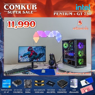 COMKUB คอม พิวเตอร์ตั้งโต๊ะ Pentium  / H410M / GT 730 2GB /RAM 16 GB  / SSD 250 GB / 600W