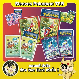 [Pokemon] ซองใส่การ์ดลายโปเกม่อน (Sleeve) *ลิขสิทธิ์แท้จาก Official ไทย*