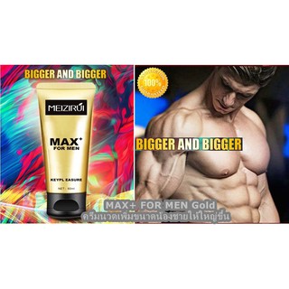 เจลครีมซ่อมแซมผู้ชาย ผลิตภัณฑ์ครีมนวดเพิ่มขนาดน้องชายหนาขึ้น MAX+ FOR MEN GEL Gold 60 ml. (มีวิธีนวดให้)