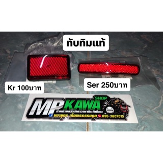 ทับทิมแท้ KR-Victor-Serpico