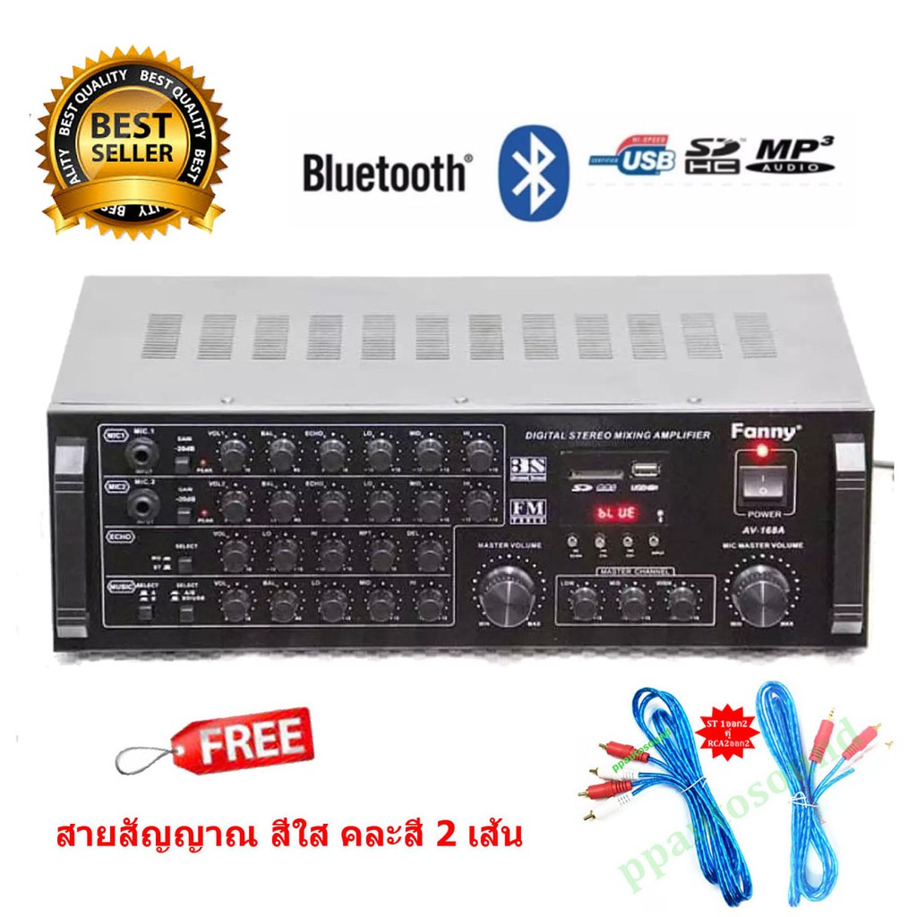 Fanny เครื่องแอมป์ขยายเสียง DIGITAL STEREO MIXING AMPLIFIER มี BLUETOOTH USB MP3 SD CARD FM รุ่น AV-
