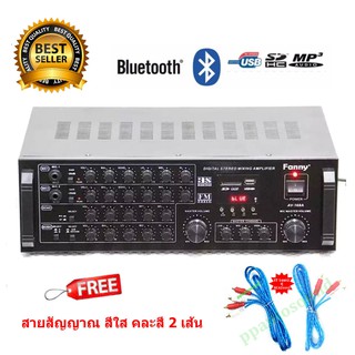 Fanny เครื่องแอมป์ขยายเสียง DIGITAL STEREO MIXING AMPLIFIER มี BLUETOOTH USB MP3 SD CARD FM รุ่น AV-168A