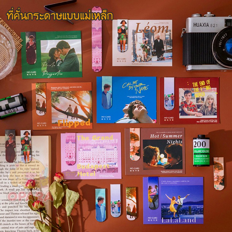 (OPARA)❤ที่คั่นกระดาษ คั่นหนังสือ แบบแม่เหล็ก ชุด Movie (มีให้เลือก 8 ลาย)❤ – โปรปัง