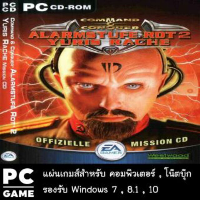 แผ่นเกม Yuri's Revenge 1-2