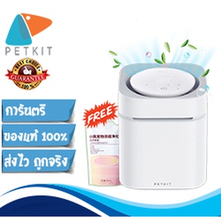 PETKIT Air Magic cube  เครื่องฟอกอากาศ กำจัดกลิ่น กำจัดกลิ่นฉี่ กำจัดแบคทีเรีย และไวรัส 99.9%