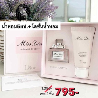 แท้💯เคาน์เตอร์ ดิออร์เซทน้ำหอม+โลชั่น Miss Dior Blooming Bouquet Gift Set🌟2 ชิ้น