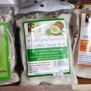 สบู่สปาถุงผ้า มะพร้าว 100 ก. Coconut Soap Spa