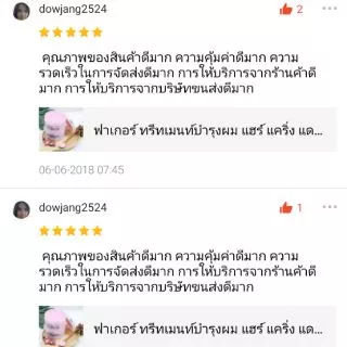 👙 ทรีทเม้นท์ ฟาร์เกอร์ โอเนิร์ส Farger O nerse Hair treatment บำรุงลึกถึงแกนผม แห้งเสีย ผมทำสี ยืดและดัด ทรีทเม้นต์ FG