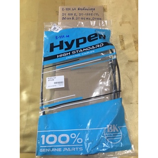R-329.69 สายคันเร่งชุด DT 125 E,DT-125E(T),ดีที125อี,DT 125e,DT125