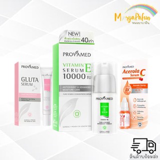 Provamed Vitamin E serum 10000 IU  30 ml / Provamed gluta serum 30 g / Provamed Acerola C Serum โปรวาเมด