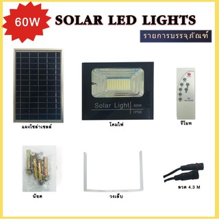 ไฟสปอร์ตไลท์ กันน้ำ ไฟ Solar Cell ไฟ led โซล่าเซลล์ ไฟ led สปอร์ตไลท์ led 60w,100w,200w Solar light สปอตไลท์