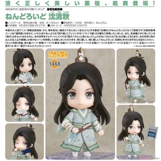 Nendoroid Shen Qingqiu