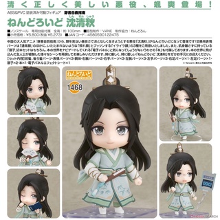 Nendoroid Shen Qingqiu