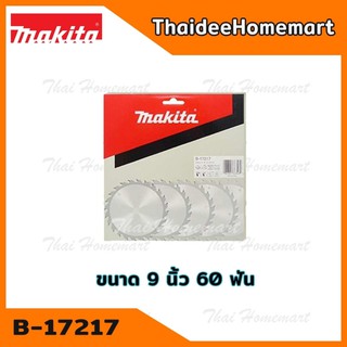 MAKITA ใบเลื่อยวงเดือนตัดไม้ ขนาด 9 นิ้ว 60 ฟัน รุ่น B-17217 (1 ใบ)