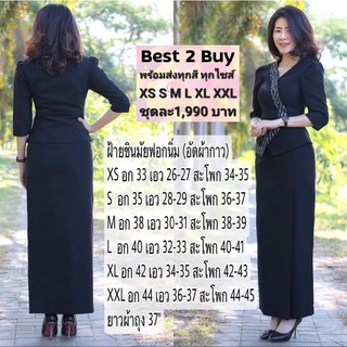 best2buy ชุดไทยประยุกต์ ชุดผ้าไทย ผ้าฝ้าย เนื้อผ้านิ่มใส่สบาย อัดกาว ชุดออกงานผู้หญิง เท่ๆ ชุดออกงานสาวอวบ แฟชั่นรีวิว