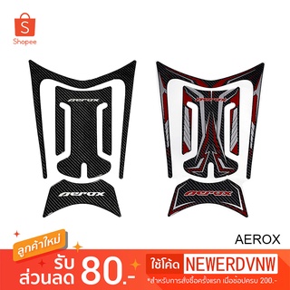 สติ๊กเกอร์ กันรอยคอนโซล สติกเกอร์ติดถังน้ำมัน AEROX  สติกเกอร์3มิติ รถมอเตอร์ไซค์