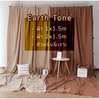 &lt;พร้อมส่ง&gt; ผ้าแบล็กกราว(เพิ่มหนา) Earth Tone 2*1.5เมตร /ตัวยึดผ้า ผ้าใยสังเคราะห์ ฉากหลัง ผ้าสีพื้น ไลฟ์ ถ่ายภาพ ถ่ายแบบ