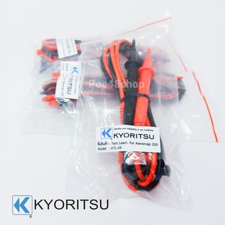 สายวัดมิเตอร์คุณภาพดี KYORITSU รุ่น KTL- 05 ของแท้ 100% (แพคเกตใหม่) Test Leads For Kewsnap 200 สายมิเตอร์