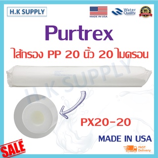 Purtrex ไส้กรองน้ำ sediment PP Made in USA 20 30 ไมครอน 20 นิ้ว ไส้กรอง กรองหยาบ Sediment PX20 PX30 เครื่องกรองน้ำ