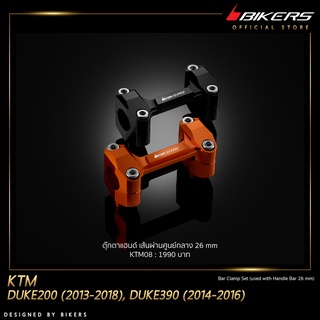 ตุ๊กตาแฮนด์ผอม เส้นผ่านศูนย์กลาง 26 mm - KTM08