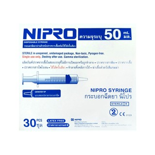 Syringe 50 ml  ไซริ้ง 50 ml 30 ชิ้น 1 กล่อง