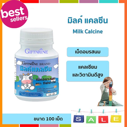 กิฟฟารีนแคลซีนรสนม  เพิ่มความสูงบำรุงง กระดูกและฟัน/100เม็ด/จำนวน1กระปุก💕รหัส40742🌹સારું