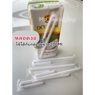 หลอดใช้สำหรับกล่องนมกล่องน้ำ บรรจุ100เส้น (MP05)