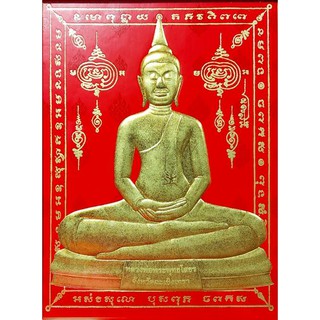 ภาพมงคล ภาพทองนูน 3 มิติ หลวงพ่อโสธร พื้นแดง ขนาด 16.6x21.6 ซม.