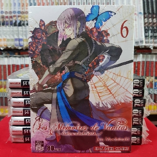 บันทึกแวมไพร์วานิทัส Les Memoires de Vanitas เล่มที่ 6 หนังสือการ์ตูน มังงะ มือหนึ่ง บันทึกแวมไพร์ วานิทัส