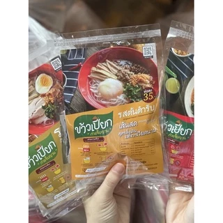ข้าวเปียก” ก๋วยจั๊บญวน”รสต้นตำหรับหมู **มีหมูยออบแห้ง🐽 โรงงานผลิตเอง 🍜 เส้นสด เหนียว นุ่ม อร่อย ซุบกลมกล่อม พริกจัดจ้าน🌶