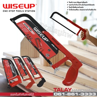 เลื่อยตัดเหล็ก โครงเลื่อยเหล็ก พร้อมใบเลื่อย WISEUP โครงเลื่อย เลื่อยมือ Adjustable Hacksaw Frame