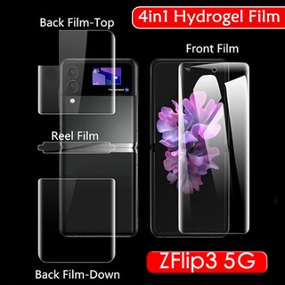 4in1 ฟิล์มไฮโดรเจล กันรอยหน้าจอ Hydrogel Film for Samsung Galaxy Z Flip 3 5G Back Front Screen Protector For Samsung Z flip3 Protective Films Zflip3 กล้องหลัง ฟิล์มกระจกกันรอย Not Glass