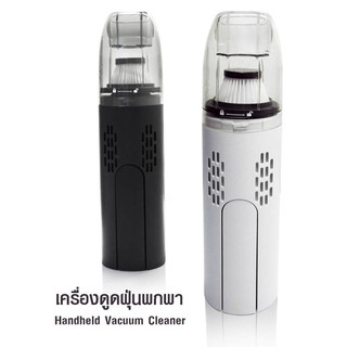 เครื่องดูดฝุ่นพกพา  4800Pa,USBชาร์ต  1404-006