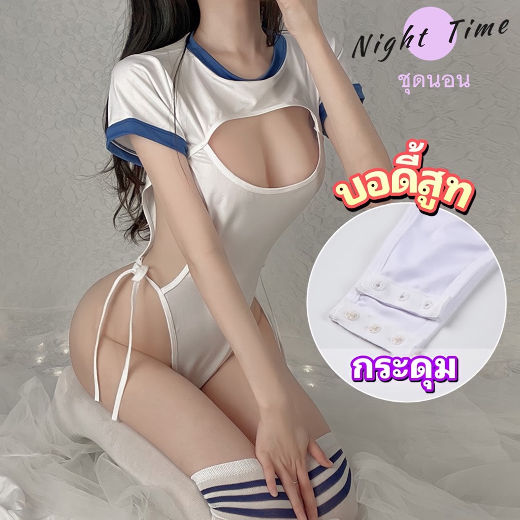 ชุดคอสเพลย์ ชุดนักเรียน ⚡️มีถุงซิปลอค งานบอดี้สูทเว้าอกผูกด้านข้าง N-571