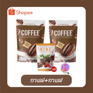 ส่งฟรี  [ ของแท้ 590 ] โกโก้ไนน์ Nine 1แถม1 [ เลือกรสชาติได้ ] Cocoa NINE ชาไทย ชาเขียว กาแฟ ผัก เพื่อสุขภาพกาแฟ ไนน์