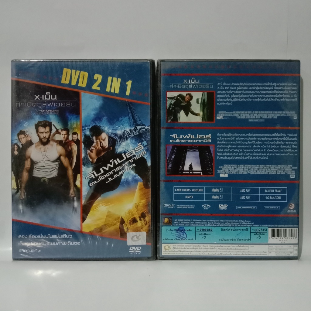 Media Play DVD 2in1:X-Men Origins:Wolverine+Jumper / DVD 2เรื่องใน1แผ่น X-เม็น กำเนิดวูล์ฟเวอรีน+จัม