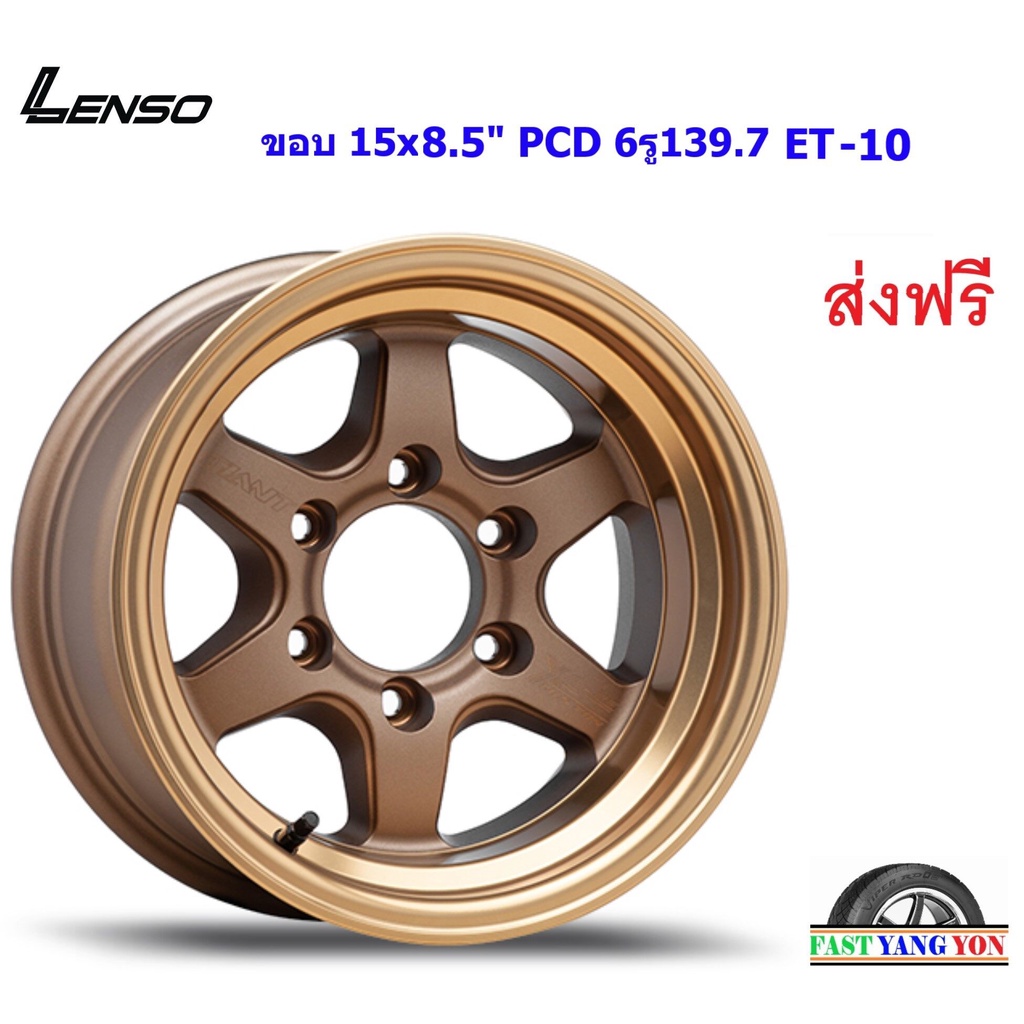 แม็กบรรทุก เลนโซ่ Giant-4 ขอบ 15x8.5" 6รู139.7 ET-10 CTECW (เพลาเดิม)
